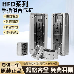 Cilindro Neumático de Pistón Deslizante Estándar Serie JQC HFD, Cuerpo de Aluminio, Guía de Precisión, Uso Industrial - Product Image 4