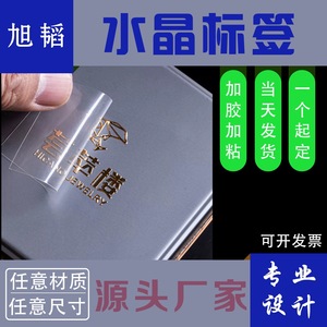 Autocollants en époxy transparent personnalisés Asahi, étiquettes autocollantes en PVC, 5-25 mm, marques anti-contrefaçon - Product Image 5