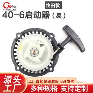 ชุดประกอบมือจับเชือกสตาร์ทเตอร์เหล็กหล่อ Cultivators Pulley 40-6/411 - Product Image 5