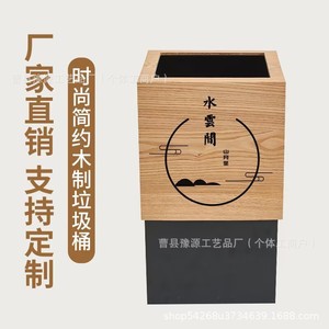 Cubo de basura de madera maciza para el hogar, sala de estar, dormitorio, hotel, con tapa, diseño creativo, estilo ligero y lujoso - Product Image 1
