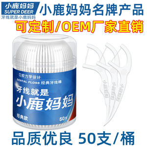 Hilo Dental Little Deer Mommy, Paquete Familiar de Palillos de Hilo Dental Suave, Palillo de Dientes de Plástico y Caja para Guardar Hilo Dental, Venta al por Mayor de Fábrica - Product Image 2