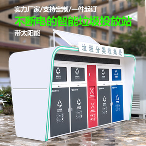 Outdoor waste collection and sorting stations with <b>double</b>-sided waste <b>bins</b>; solar-powered smart waste collection stations in - Product Image 2