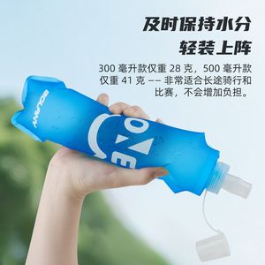 Bolany – sac d'eau pliable pour cyclisme, bouteille en silicone légère et portable de 300ml et 500ml pour les sports de plein air - Product Image 2