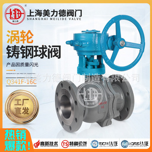 Válvula de Bola con Brida de Acero Fundido Q341F-16C, Bola de Acero al Carbono, Sello de PTFE, para Uso con Agua - Product Image 5