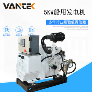 เครื่องกำเนิดไฟฟ้าดีเซลทางทะเล Vantek 5kW ระบายความร้อนด้วยอากาศ 1500 รอบต่อนาที สตาร์ทไฟฟ้า 12V ควบคุมแบบดิจิตอล ได้รับการรับรองมาตรฐาน ISO9001 - Product Image 3