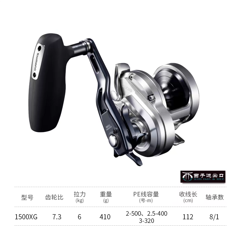 How to Choose the Best Reel Shimano Ocea Jigger LD 2500HG for