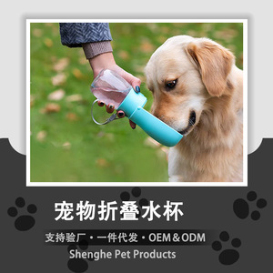 Folding Pet Water Bottle 300Ml Portable Foldable For <b>Cats</b> Dogs Travel Use - Product Image 5