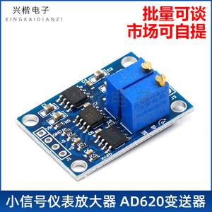 Módulo Amplificador de Voltaje AD620, Amplificador de Instrumentos para Acondicionamiento de Señales de Microvoltios y Milivoltios, Montaje Superficial - Product Image 4