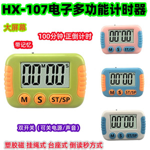 Electronic Timer HX107 90 Min Countdown Touch Control Kitchen Baking Stopwatch Student Use - Product Image 5