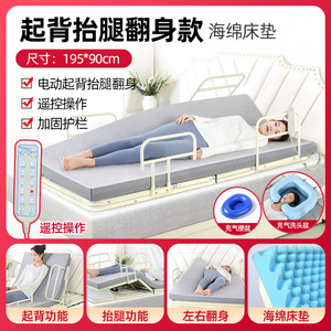 Junlaole Electric Nursing Bed JJL-HLC-016 Adjustable Height With Backrest And Turning Function For Elderly Paralyzed Patients - Product Image 4