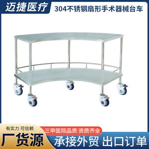 Maijie Medical Stainless Steel Instrument Cart 2 Tier <b>Adjustable</b> Height Surgical Hospital Trolley - Product Image 3