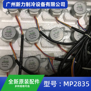 มอเตอร์สเต็ปเปอร์ Hefei Rishang Mp2835 12V DC 2 เฟส ไฮบริด สำหรับอะไหล่เครื่องปรับอากาศส่วนกลาง - Product Image 4