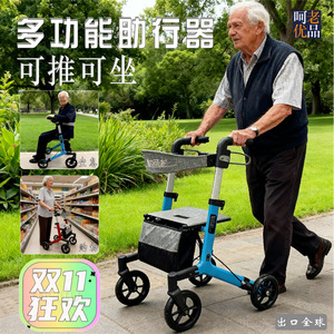 รถช่วยเดินแบบมีล้อ He Lao Walker Rollator น้ำหนักเบา 5.5 กก. ปรับความสูงได้ พับเก็บได้ พร้อมที่นั่ง สำหรับผู้สูงอายุ - Product Image 2