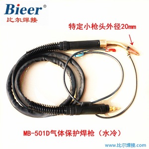 Beer Water Cooled Gas Shielded Welding Torch Mb 501d 20mm Nozzle Swan Neck Type - Product Image 2