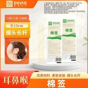 Coton-tiges médicaux, cure-oreilles, coton-tiges à petite tête, coton-tiges ORL fins, embouts de nettoyage d'oreilles, coton stérile de 15 cm - Product Image 3