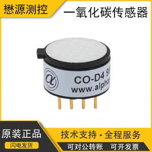 Sensor de Gas Monóxido de Carbono Alphasense Co-D4 de 14.5 mm de Diámetro para Monitoreo Ambiental - Product Image 5