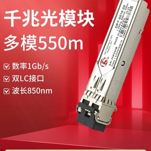 Module optique F5 10G OPT-0016-00 850nm 300m Équipement de réseau multimode - Product Image 3