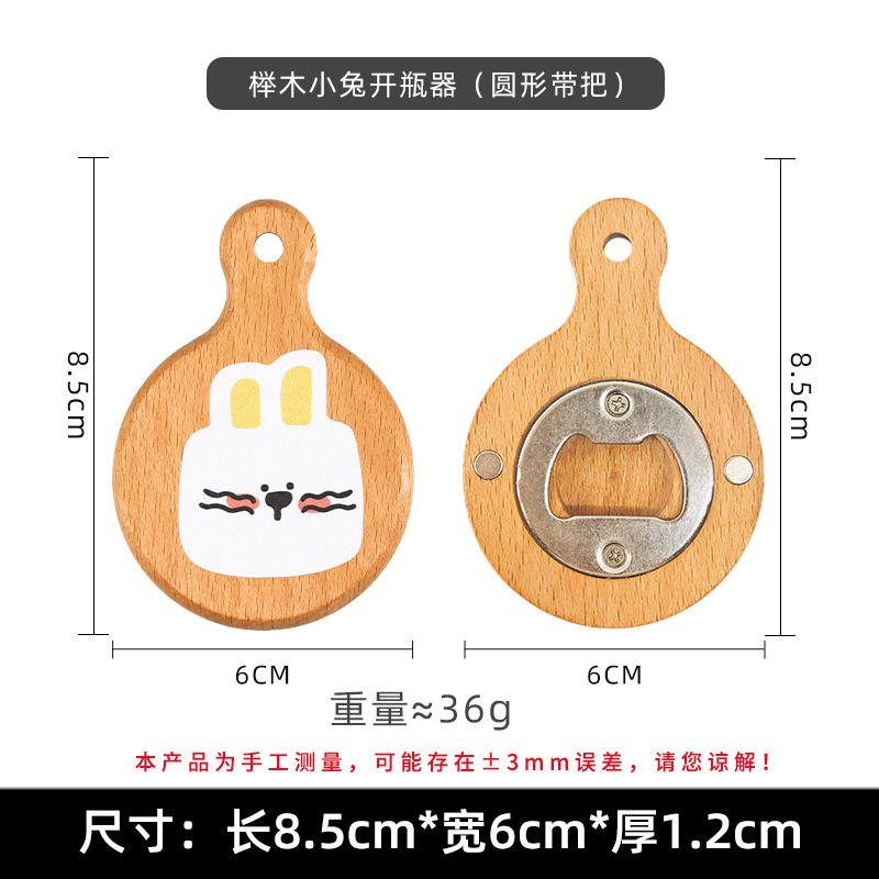 ที่เปิดขวดกระต่ายบีช (กลมพร้อมที่จับ)