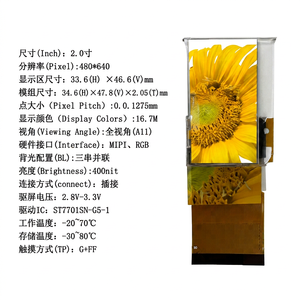 Module LCD TFT IPS 2,0 pouces avec résolution 480x640, ST7701SN-G5-1, ALL VIEW RGB, interface MIPI et écran de sécurité à luminosité 400 nit - Product Image 1