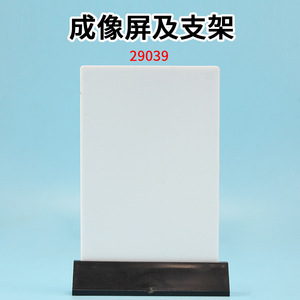 Imaging screen and stand J29039 Elementary school science <b>physics</b> instrument, teaching aid, experimental equipment, teaching - Product Image 2