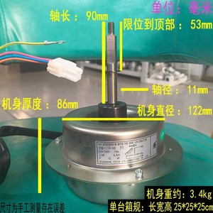 Moteur de ventilateur Chigo YDK-150-6H F7 150W 220-240V 50Hz pour unité extérieure de climatiseur - Product Image 4