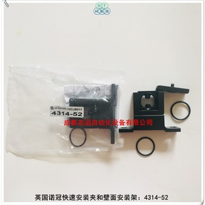 ตัวหนีบยึดเร็ว Imi Norgren 4314-52 และขายึดติดผนังสำหรับระบบลม - Product Image 4