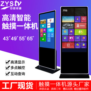 Pantalla LCD táctil todo en uno de pie, señalización digital con brillo automático y red Android para centros comerciales - Product Image 3