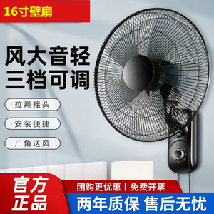 Wall Mounted Electric Fan 18 28.9 In High Velocity Shaking Head For Commercial Use - Product Image 4