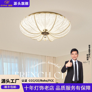 Modern Minimalist Round Crystal Ceiling Light Led Living Room Bedroom Eye Protecting Light Source Hardwired <b>Switch</b> Control - Product Image 3