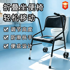 Andador con Inodoro para Personas Mayores, Plegable, Altura Ajustable, con Ruedas, para Uso en Interiores - Product Image 5
