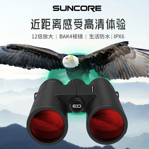 Suncore Binoculars 12x42 High Definition For Natural Observation With Image Stabilization - Product Image 2