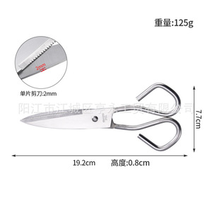 Stainless Steel Kitchen Scissors V Shaped Home Use Full Steel Blade Yangjiang Made - Product Image 3