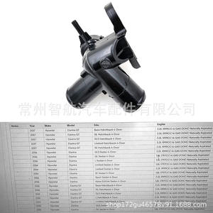 Manguera de Refrigerante con Termostato para Hyundai Kia Elantra 25329-3X600, Pieza de Repuesto Nueva - Product Image 4