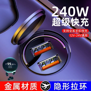 Dual <b>Usb</b> Car Charger 240W Fast Charging 12V 24V Cigarette Lighter <b>Adapter</b> <b>Plug</b> For Mobile Devices - Product Image 3