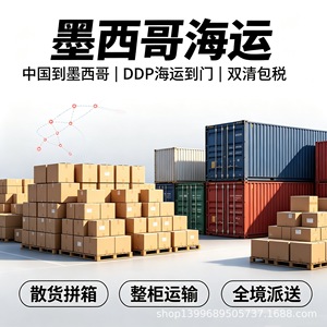 Logistique transfrontalière Mexique pour marchandises générales, marchandises sensibles, articles surdimensionnés, dédouanement, taxes incluses - Product Image 3