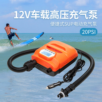 Meilleure vente DC12V 20PSI pompe à pagaie eau Surf Stand Up planche de surf pompe gonflable haute puissance hydroglisseur pompe gonflable