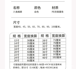Handmade PE Glue Imitation Wicker Net for DIY Six-Eighths Corner Ceiling Panel Household Furniture Decoration - Product Image 4