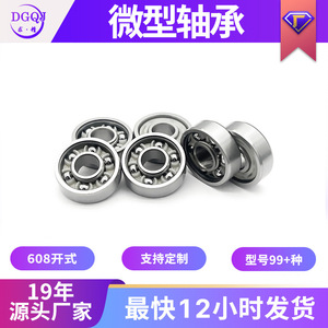 Rodamientos de Bolas de Ranura Profunda 8x22x7mm Tipo Abierto de Alta Velocidad y Bajo Ruido, Rodamiento Miniatura para Scooter - Product Image 5