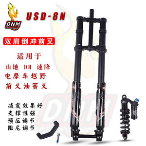 Horquilla Delantera Doble para Motocicleta Eléctrica Dnm Usd-8s/8n, Suspensión de Resorte de Aceite de 26/27.5 Pulgadas para Descenso Todoterreno - Product Image 3
