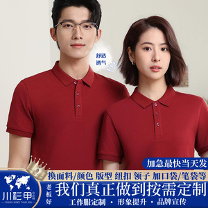 Promotional Polo Shirt Solid Color Polyester Breathable Daily Wear 205g Short Sleeve Men's Work Shirt - Product Image 5