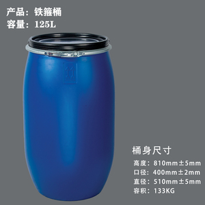 Fût en plastique de 125 <span class=keywords><strong>litres</strong></span>, baril en plastique HDPE à ouverture supérieure, conteneur en plastique <span class=keywords><strong>bleu</strong></span>, de 25 <span class=keywords><strong>litres</strong></span> à <span class=keywords><strong>220</strong></span> <span class=keywords><strong>litres</strong></span> - Product Image 3