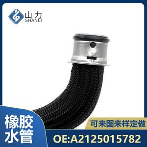 Mercedes-Benz Coolant Hose A2125015782 <b>Rubber</b> 35 In Length For Replacement Repair - Product Image 2