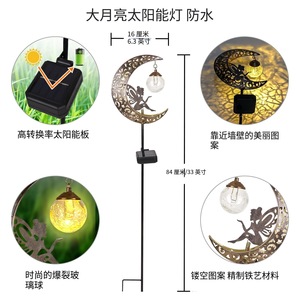 Solar Garden <b>Light</b> Moon Shape Iron Fairy Cutout <b>Projector</b> 84cm Waterproof LED Outdoor Stake Lamp - Product Image 1