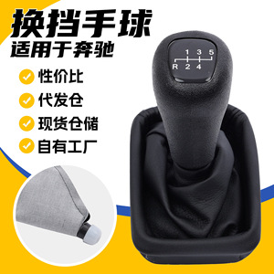 Car Gear <b>Shift</b> <b>Knob</b> 5-6 Speed Leather Ergonomic For Mercedes-Benz W202 W208 - Product Image 5