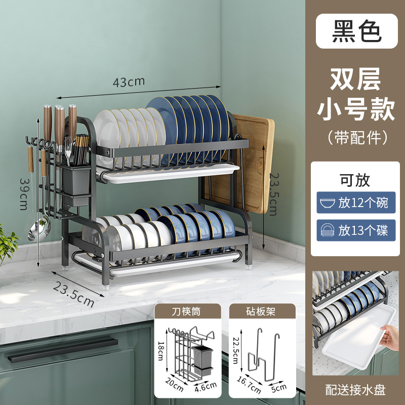 [สีดำ] ชั้นวางจานสองชั้นขนาดเล็กพร้อมอุปกรณ์เสริม