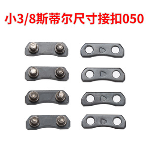 Démontage de chaîne, boucle 325, boucle grande taille 8, boucle petite taille 8, interface 404, joint de chaîne, accessoires de chaîne de scie à chaîne - Product Image 5