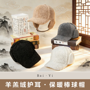 Casquette de baseball unisexe en polaire avec cache-oreilles, chapeau chaud coupe-vent à visière pour l'automne et l'hiver, utilisation en extérieur - Product Image 2