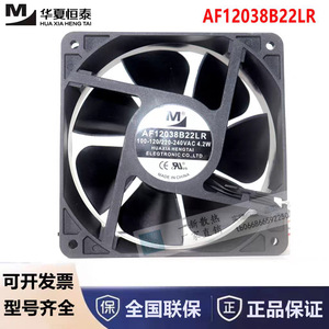 Ventilateur de refroidissement AC Yimeng Af12038B22Lr 120 mm 100-120/220-240 V pour usage domestique - Product Image 5