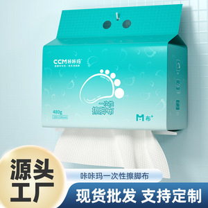 Serviette jetable pour les pieds Kakama 20cmx25cm, épaisse et absorbante, utilisable à sec ou humide, pour la maison, l'hôtel, le bain de pieds - Product Image 3