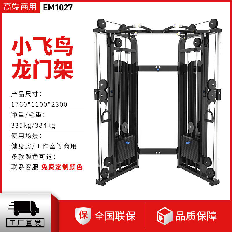 EM1027 dual-arm machine (without back fender)